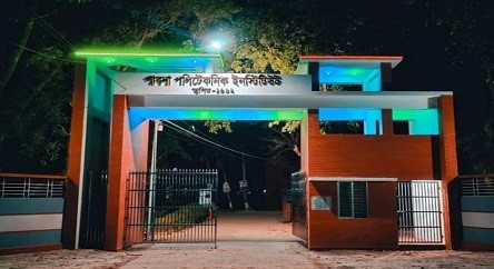 আমাদের ইনস্টিটিউট